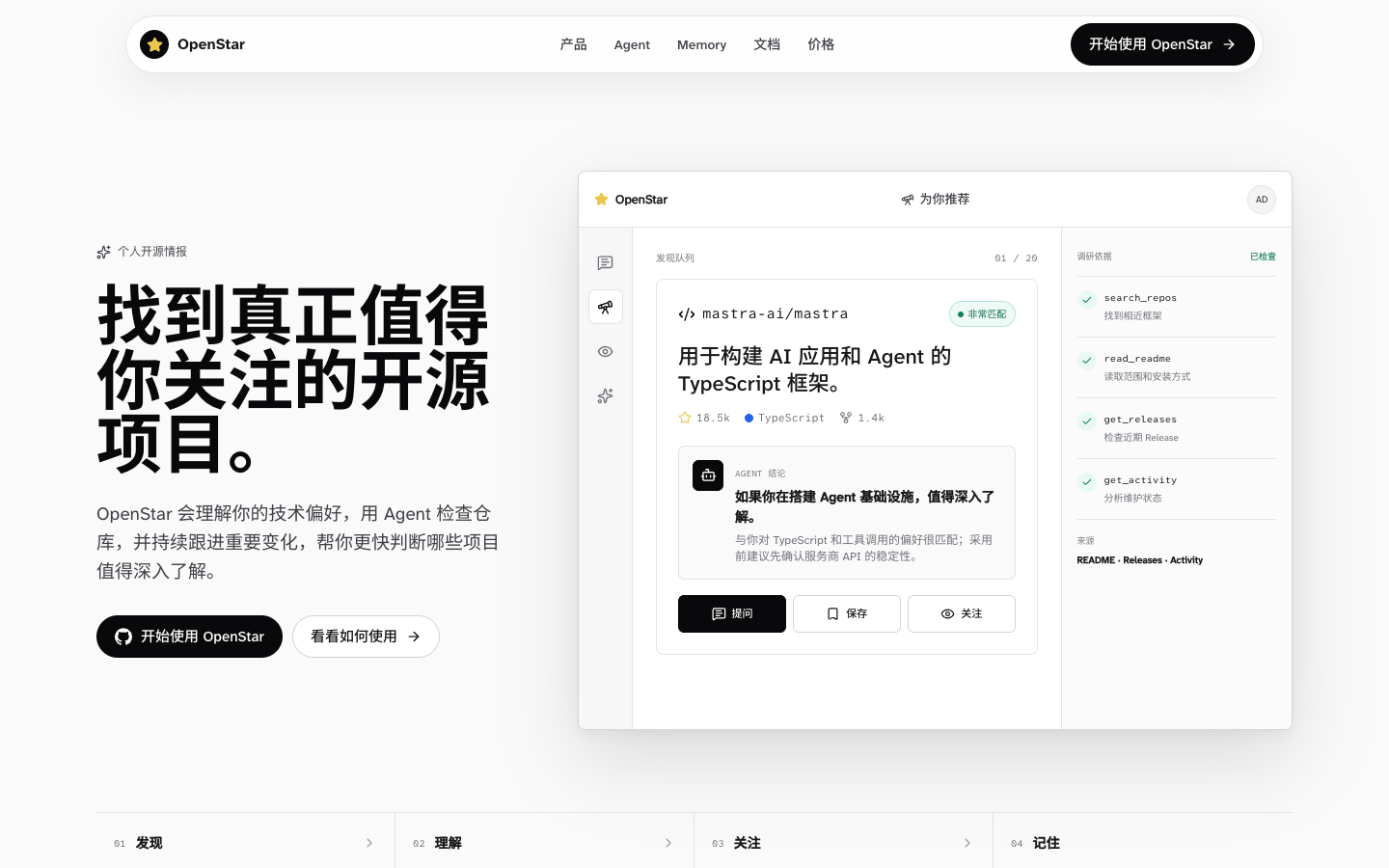 OpenStar preview